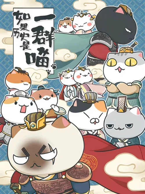 秦楚两汉篇