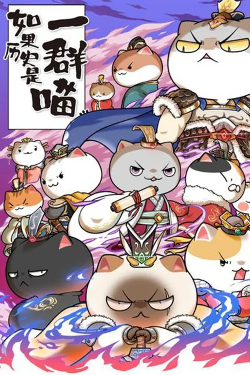 魏晋南北篇