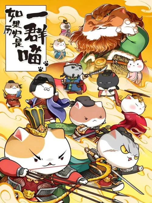盛世大唐篇