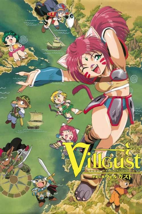甲龙传说Villgust