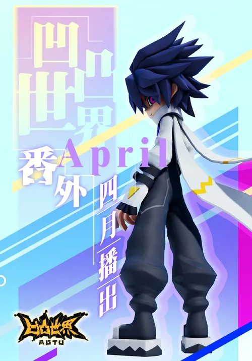 特别篇