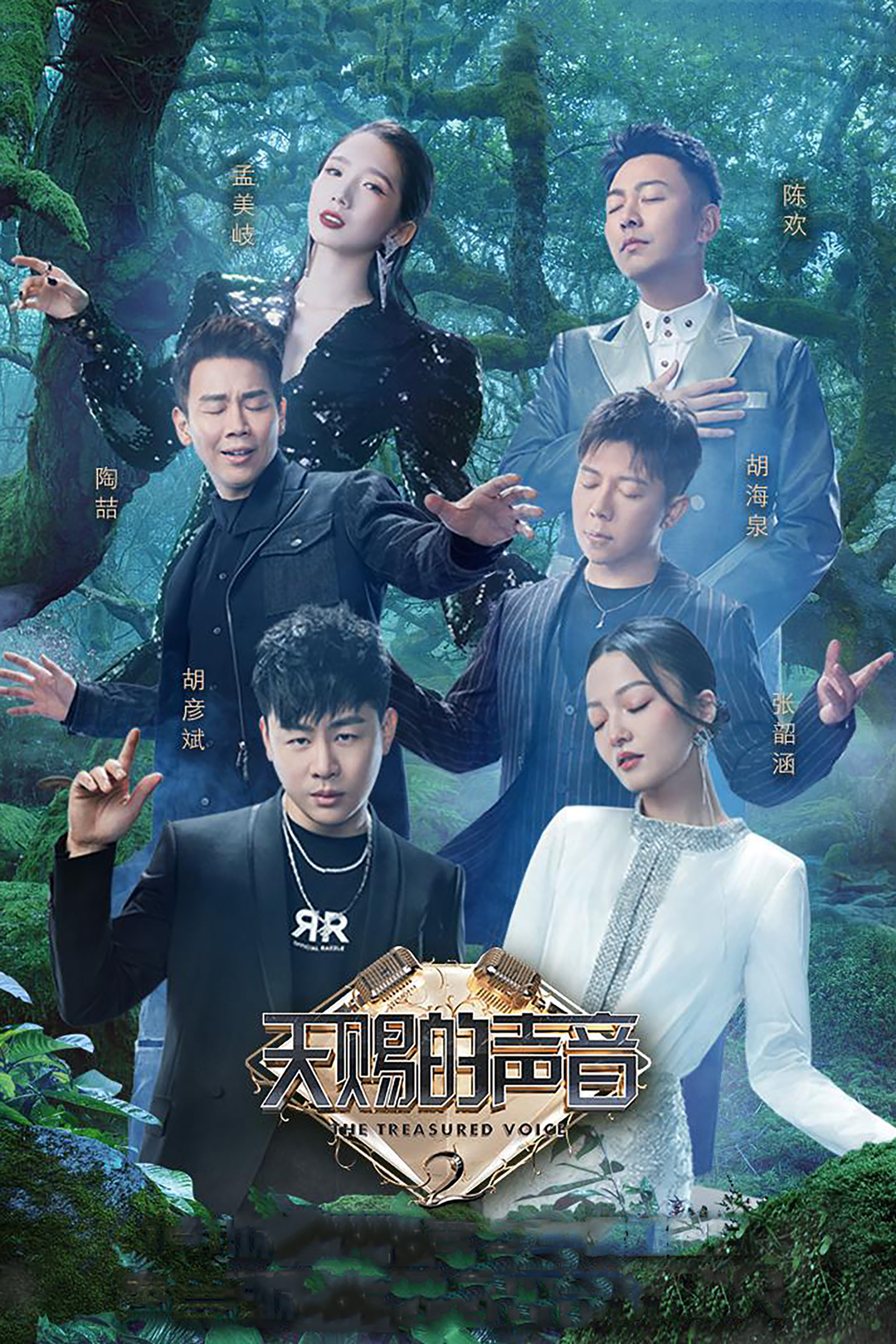 第 2 季