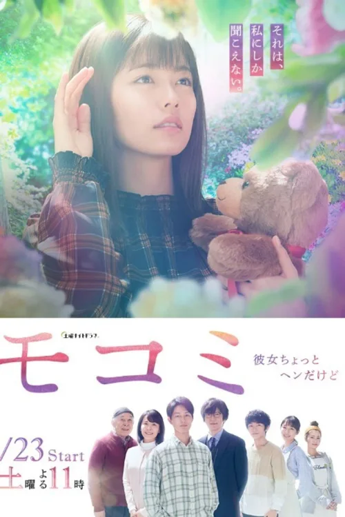 萌子美～虽然她有点怪
