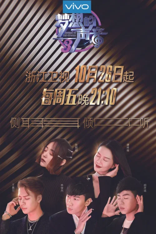 第 3 季