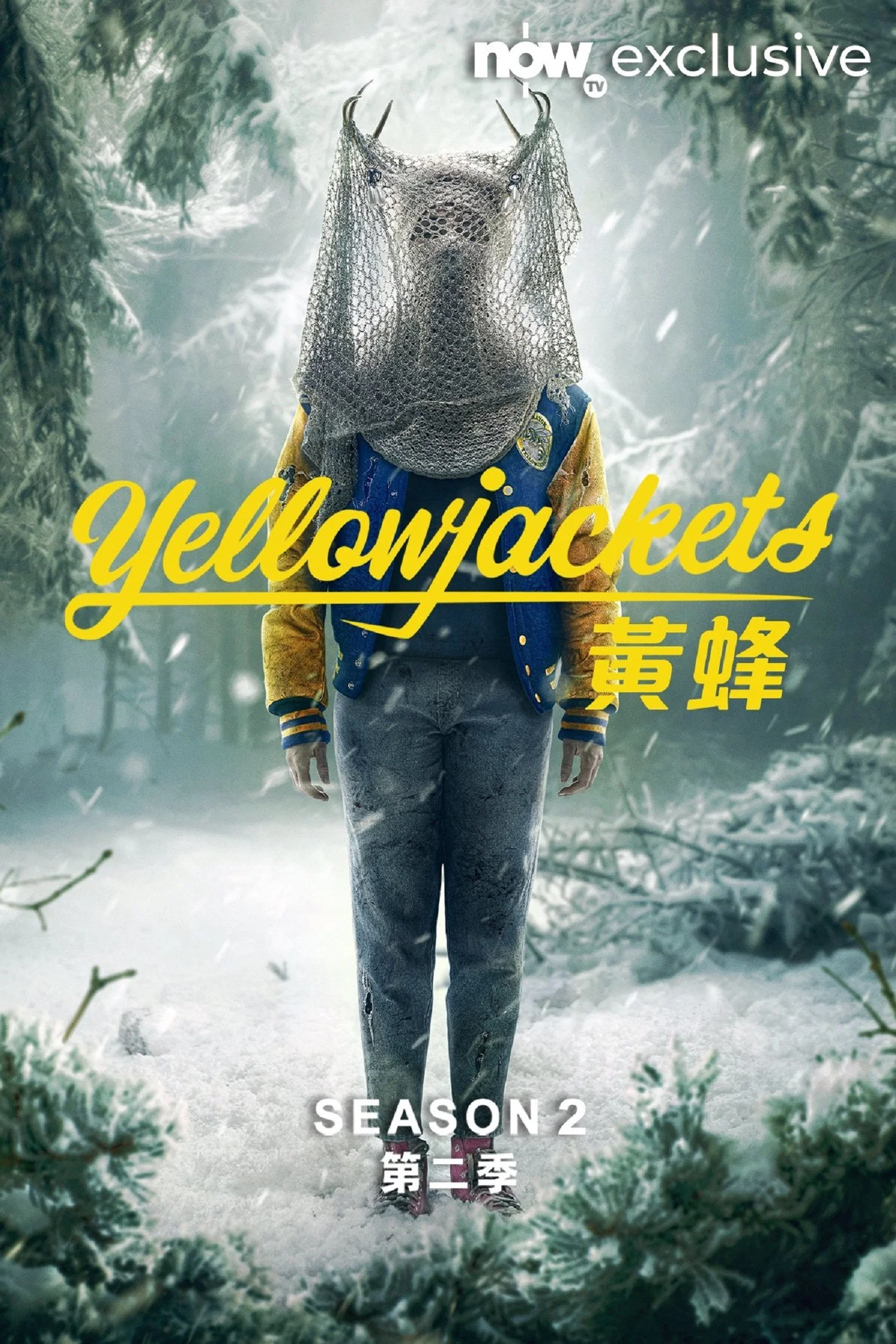 第 2 季