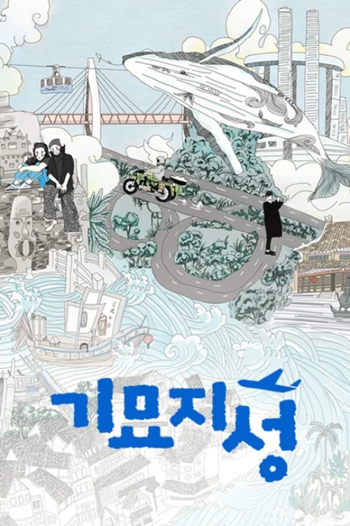 第 1 季