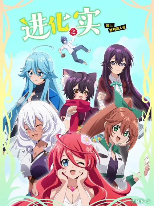 第 1 季