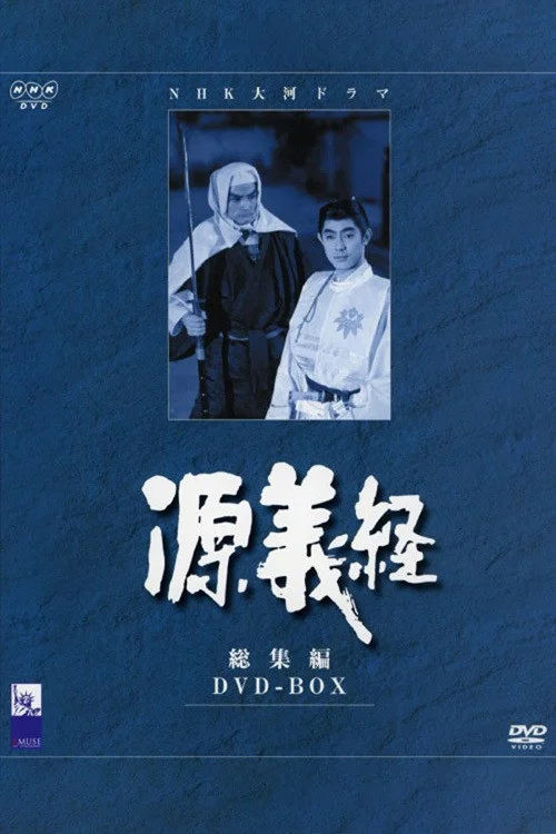 源义经