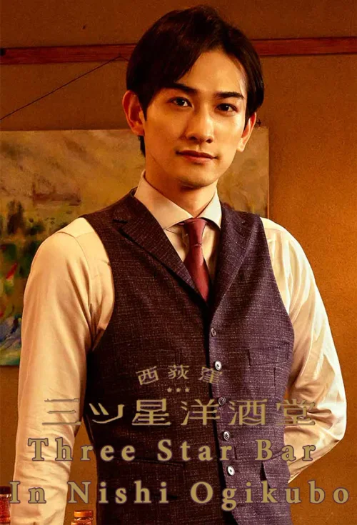 西荻洼三星洋酒堂