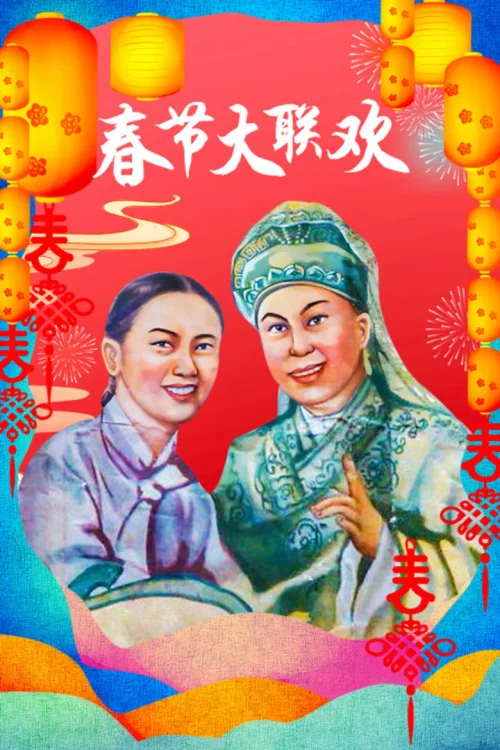 特别篇