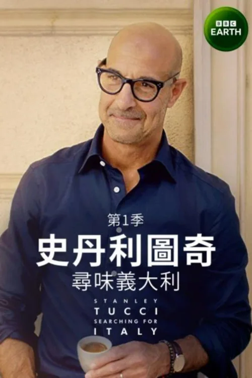 第 1 季