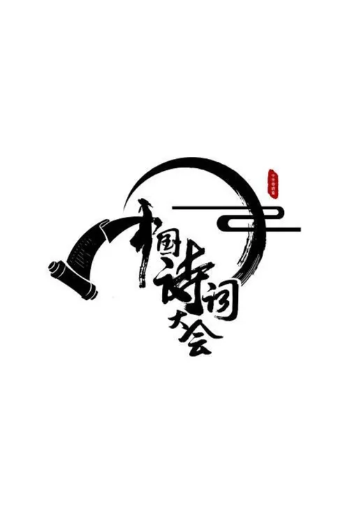 第 1 季