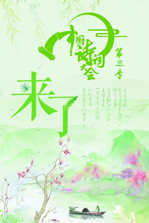第 3 季