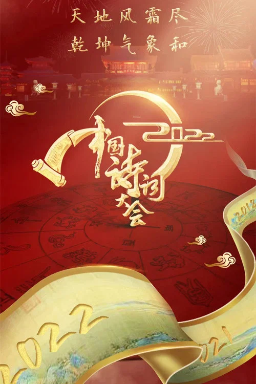 第 7 季