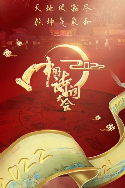 第 7 季