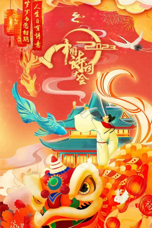 第 8 季