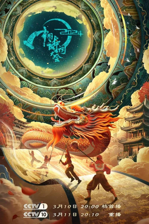 第9季
