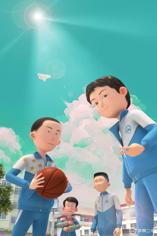 特别篇