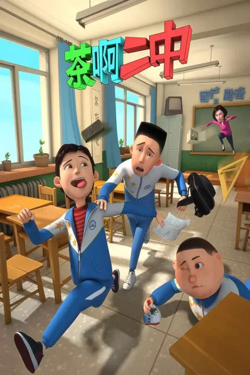 第一季