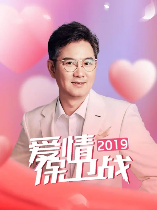 2019年