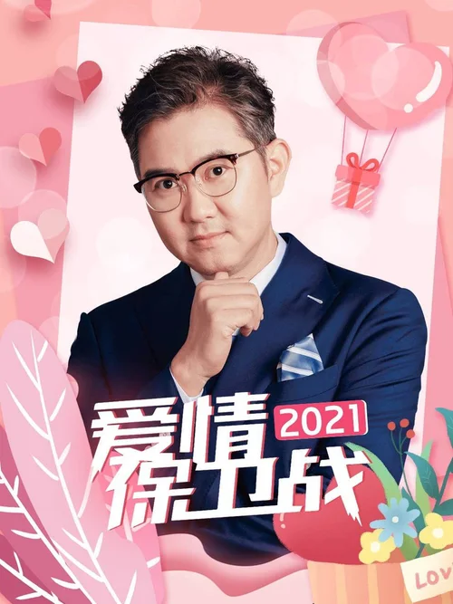 2021年