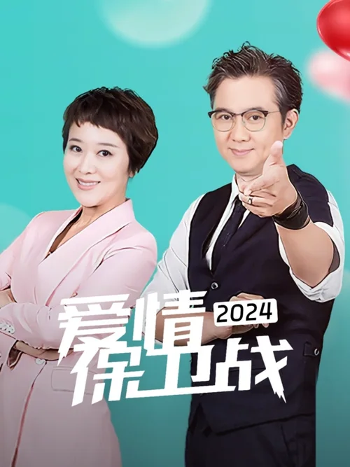 2024年