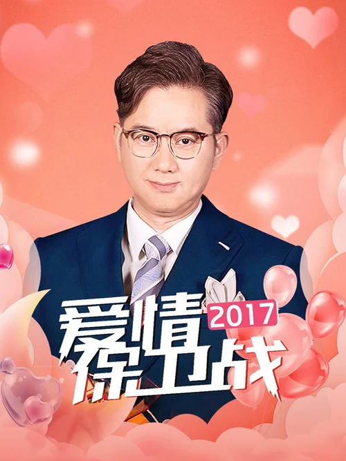 2017年