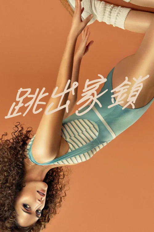第 1 季