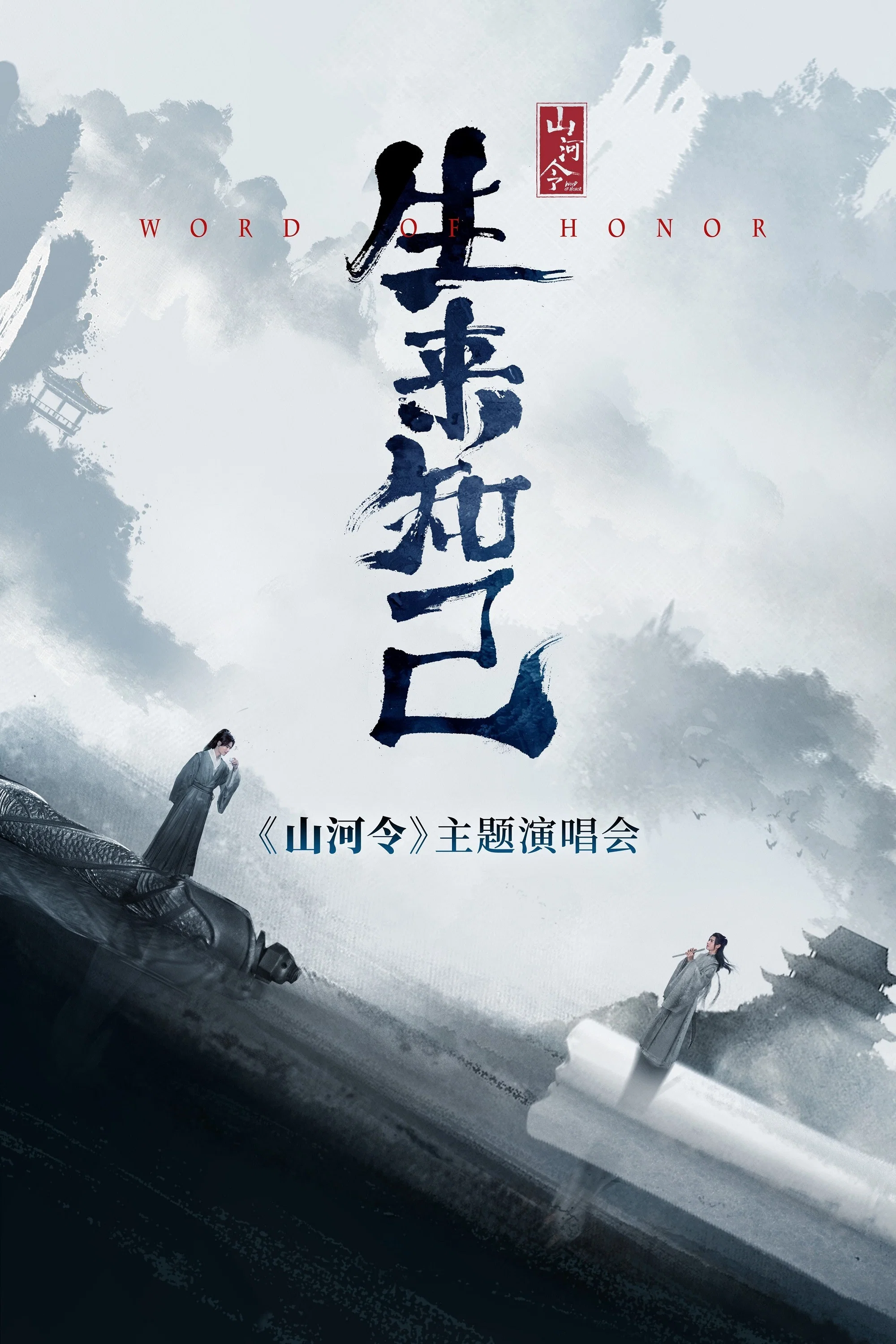 特别篇