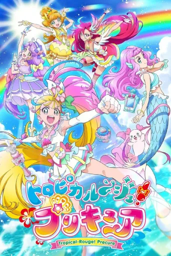 热情闪耀！光之美少女