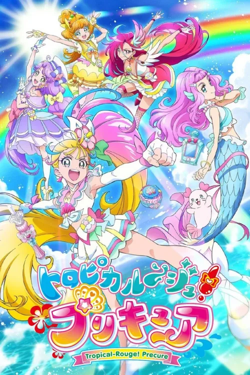 热情闪耀！光之美少女