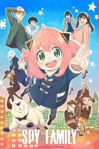 间谍过家家