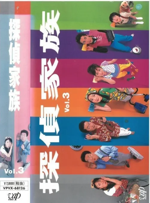 侦探家族