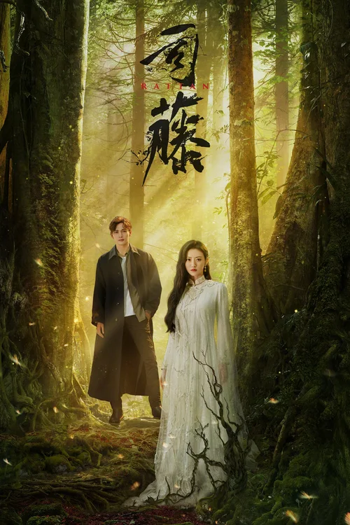 特别篇