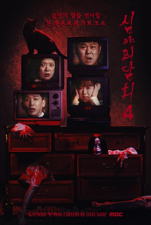 第 2 季