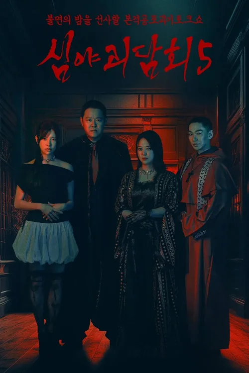 第 3 季