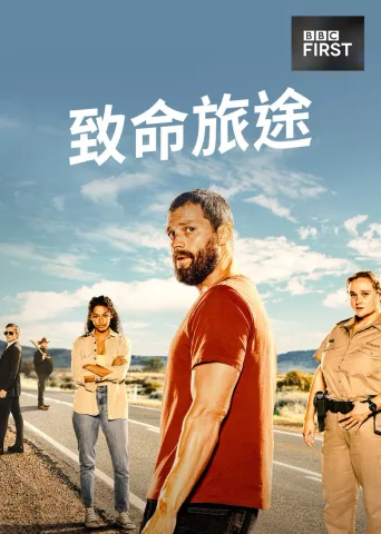 旅人