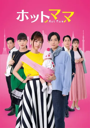 辣妈正传