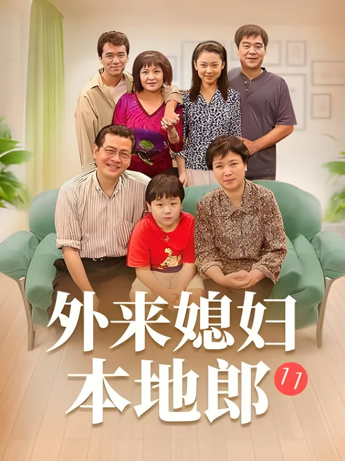 第十一部（春暖花开）
