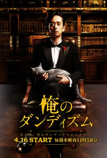 我的绅士时尚
