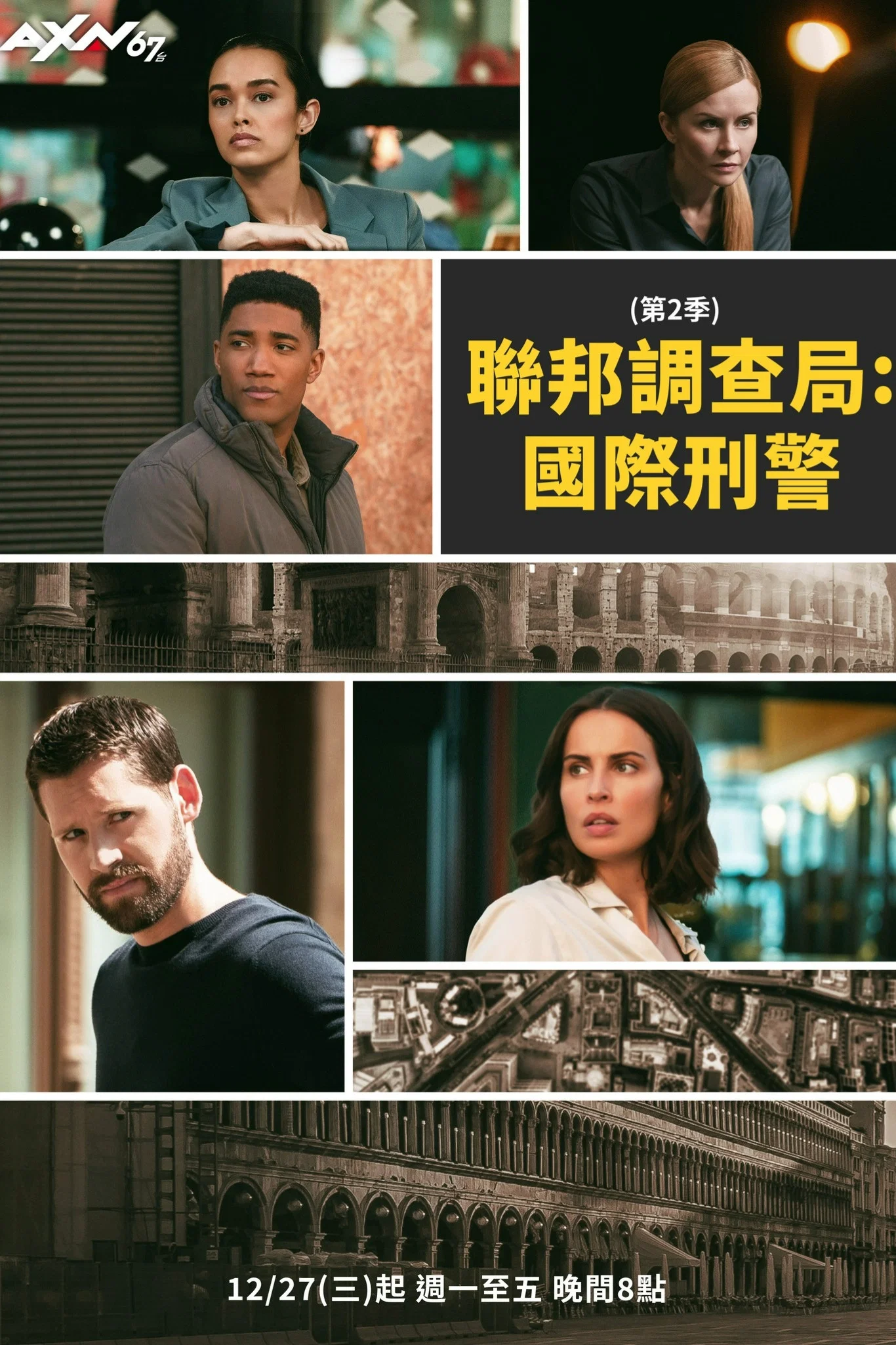 第 2 季
