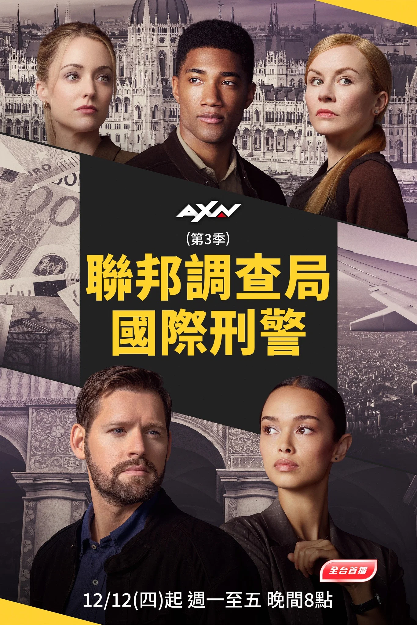 第 3 季