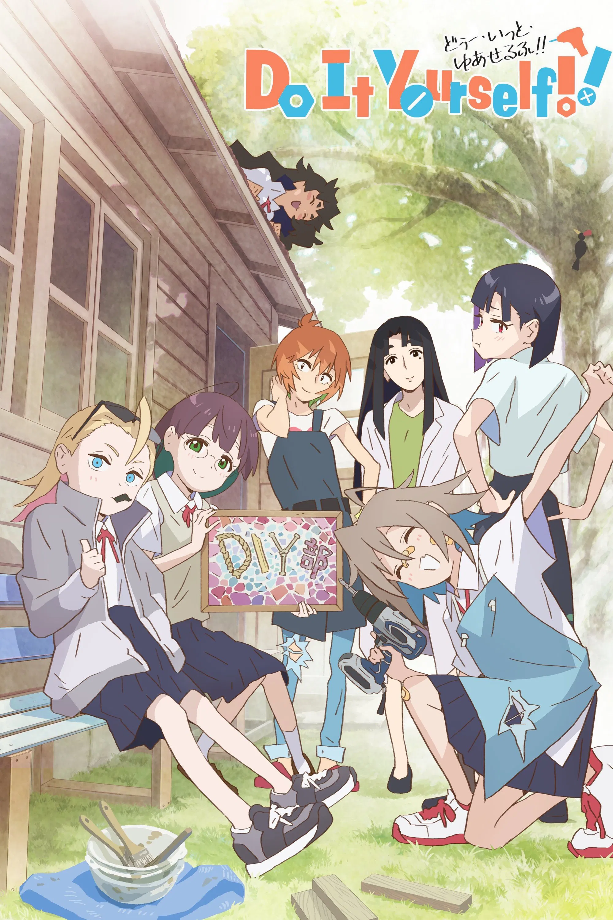 手工少女！