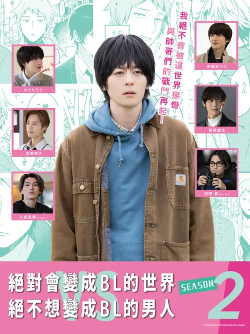 第 2 季