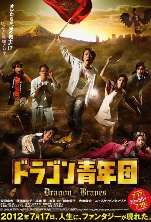 屠龙青年团