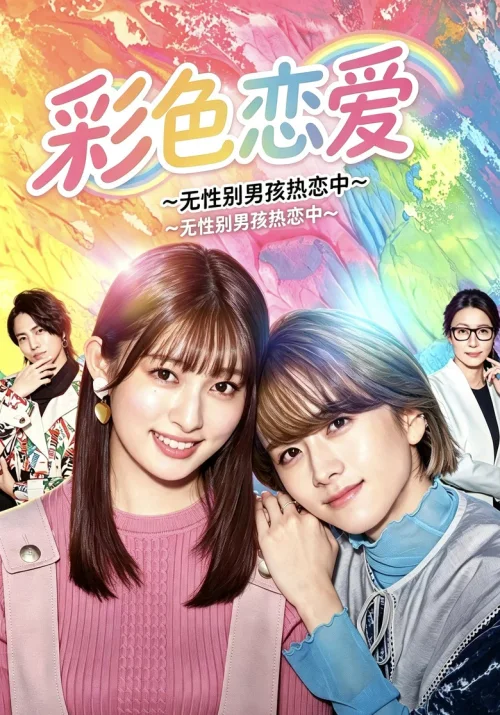 第 1 季