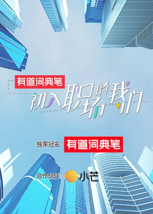 第 1 季
