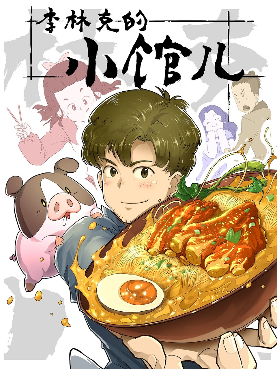 第 1 季