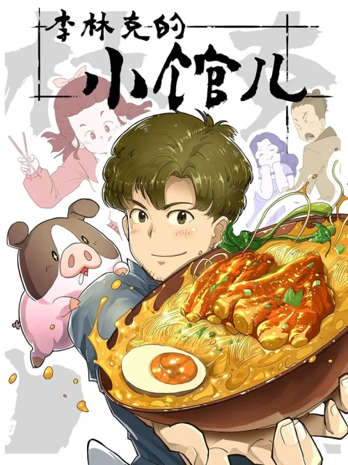 第 1 季