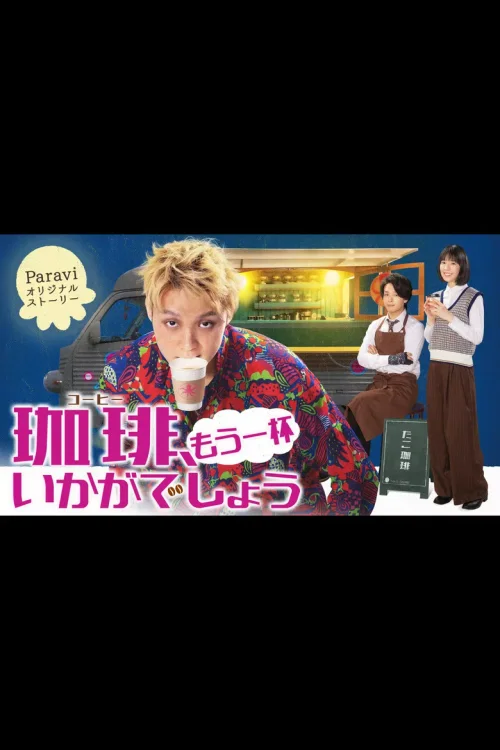 特别篇